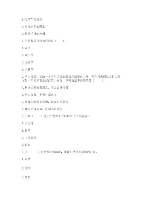 部编版道德与法治四年级下册期末测试卷有答案.docx