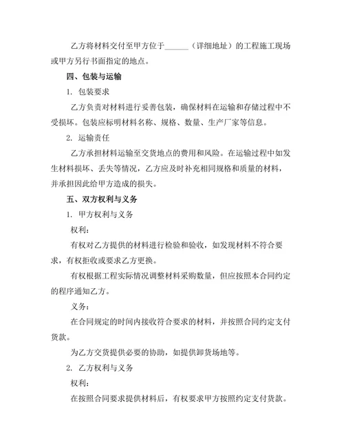 EPC模式污水处理厂工程承包合同