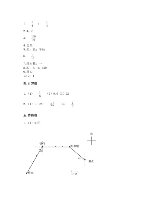 2022人教版六年级上册数学期末测试卷附答案（考试直接用）.docx