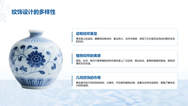 蓝色中国风青花瓷主题美学通用PPT模板