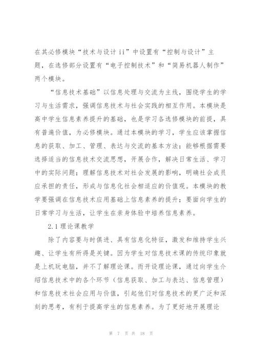 中学教师实习总结报告范文.docx