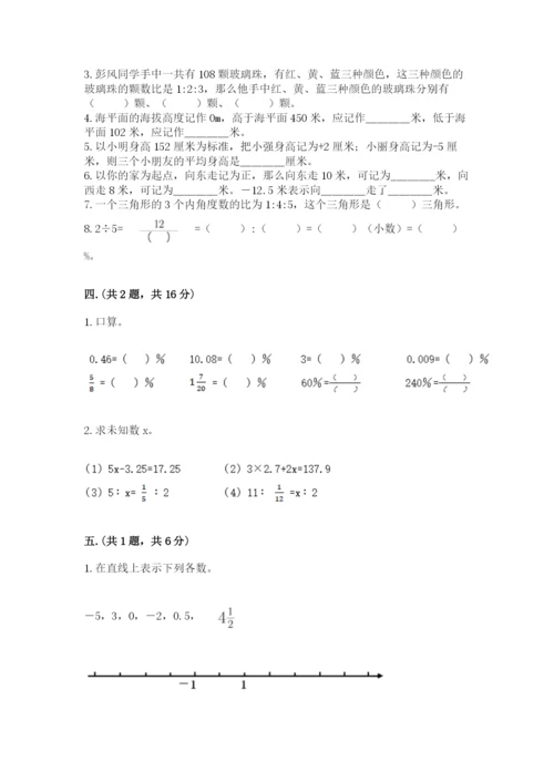 洛阳市小学数学小升初试卷精品（夺冠）.docx