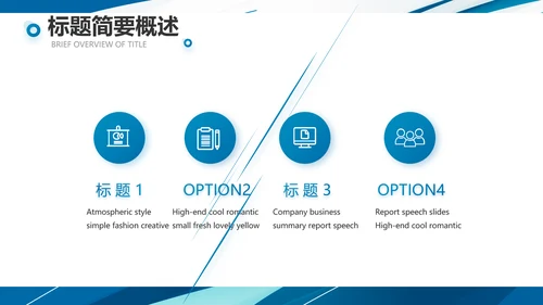 蓝色创意足球运动健身比赛PPT
