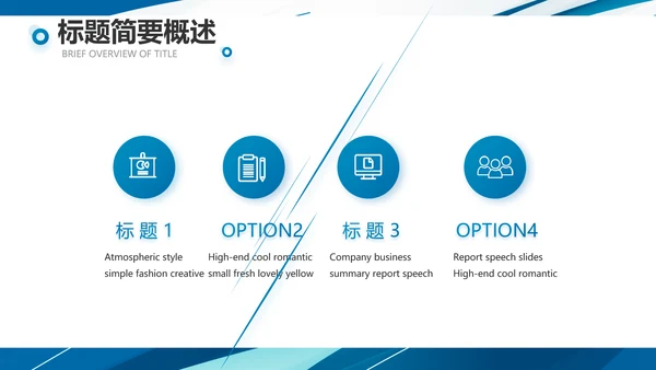 蓝色创意足球运动健身比赛PPT