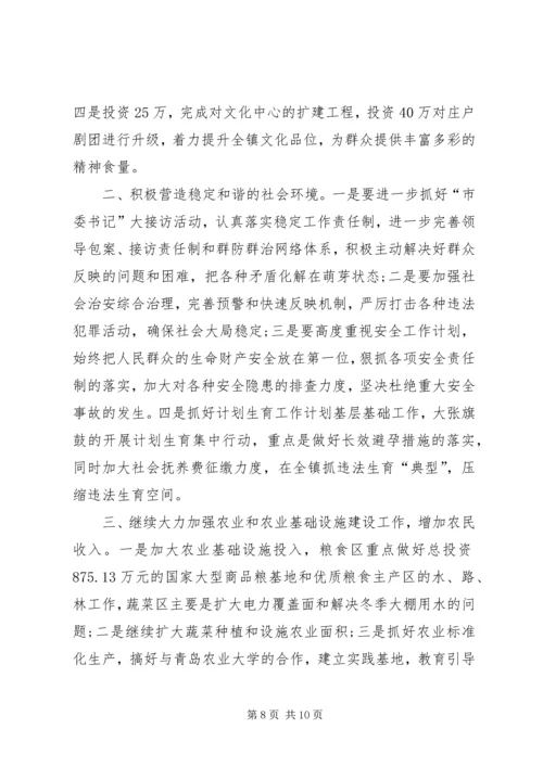 篇一：九月第一周工作计划.docx