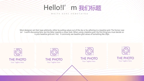 紫色时尚简酒店培训动态PPT