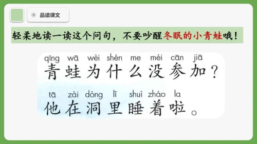 3《雪地里的小画家》课件