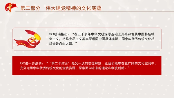 领悟伟大建党精神构建精神谱系专题党课PPT