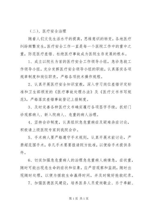 最新年度乡镇卫生院工作计划3篇.docx