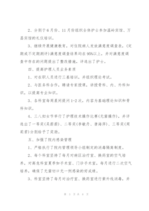 护理职员个人半年工作总结范文.docx