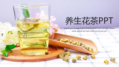 健康美容养生花茶饮品动态PPT模板