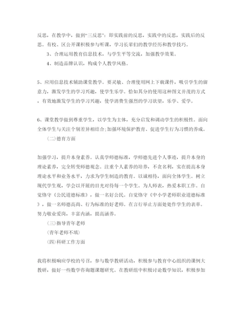 精编教师年度工作参考计划范文2.docx