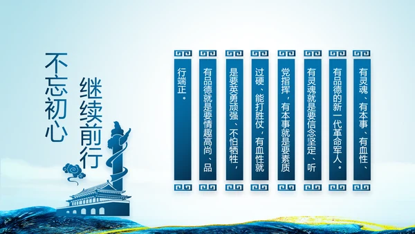 蓝色大气公安民警学习培训动态PPT模板