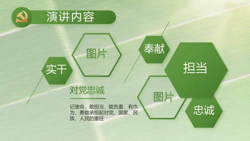 党建引领促发展乡村振兴展画卷PPT