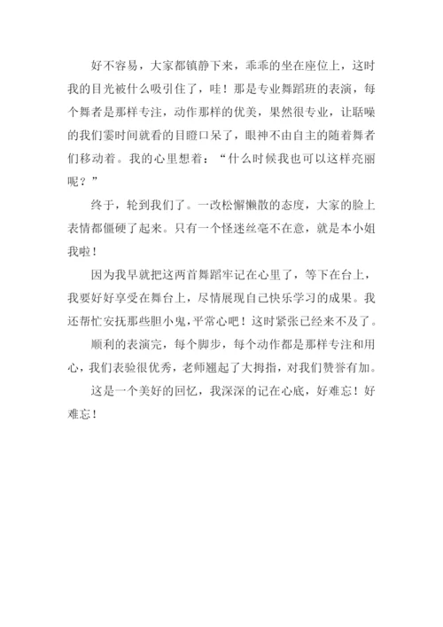 最美丽的记忆作文400字.docx