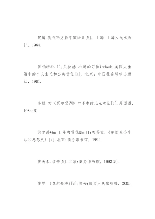 人文学院毕业论文开题报告.docx