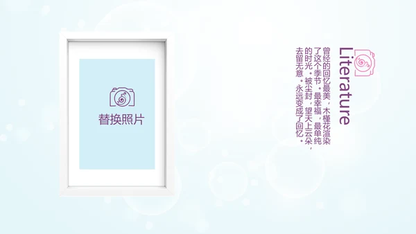 唯美春天旅游电子相册动态PPT