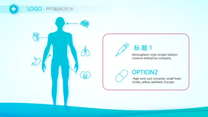 蓝色简约生物医药科技公司动态PPT