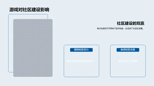 游戏的力量