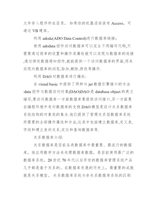 图书馆管理系统开题报告_图书馆论文开题报告.docx