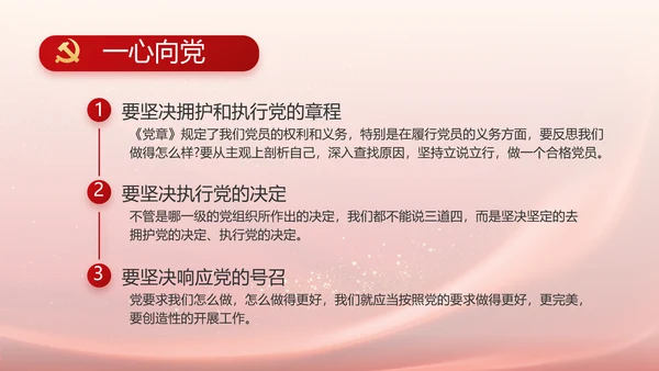 入党积极分子工作总结汇报计划PPT