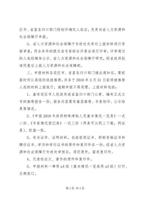 海南十二五公务员培训规划海南人力资源和社会保障厅 (3).docx