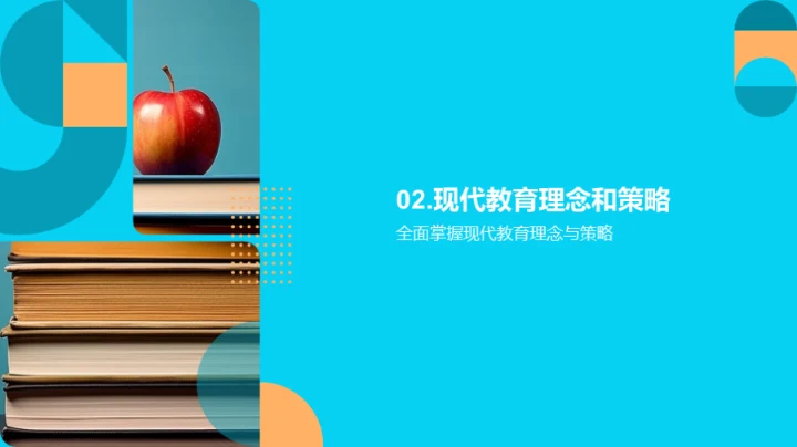 一年级教育指南