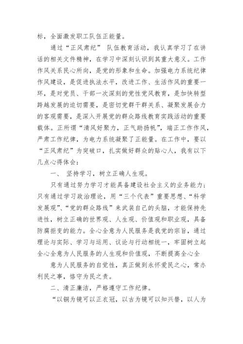 党课的心得体会800字.docx