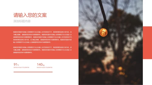 白色扁平风年度总结汇报PPT模板