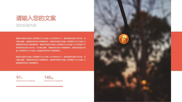 白色扁平风年度总结汇报PPT模板