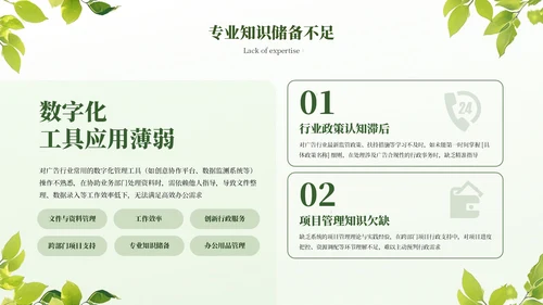绿色绿植广告公司行政文员工作总结通用PPT模板