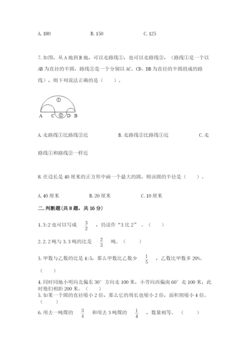小学六年级上册数学期末考试卷及完整答案一套.docx