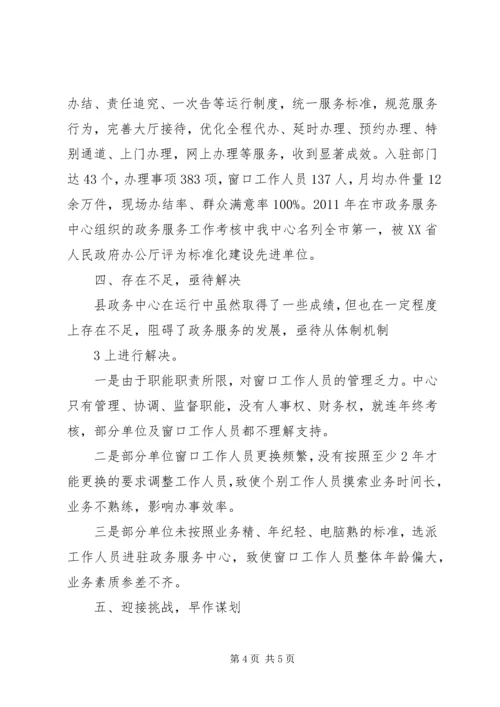 改革创新党的领导体制机制 (3).docx