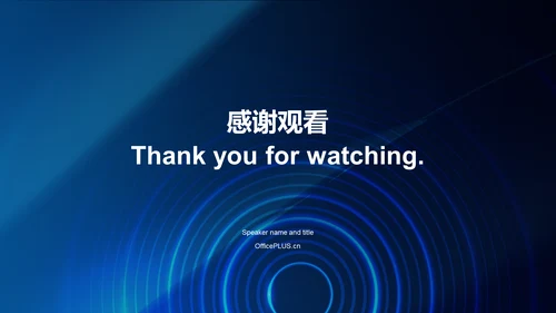 蓝色炫酷科技互联网发布会