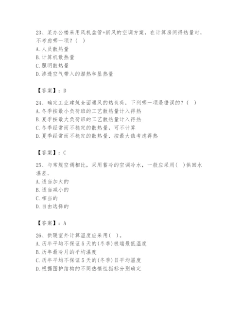 公用设备工程师之专业知识（暖通空调专业）题库（典型题）.docx