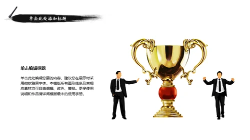 棋魂中国象棋通用PPT模板