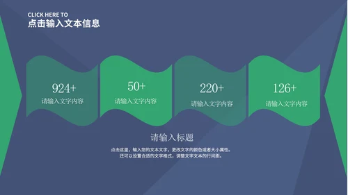 蓝色简约风总结汇报PPT模板