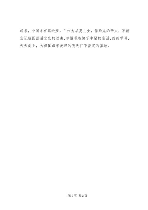 关于爱国的演讲稿 (4).docx