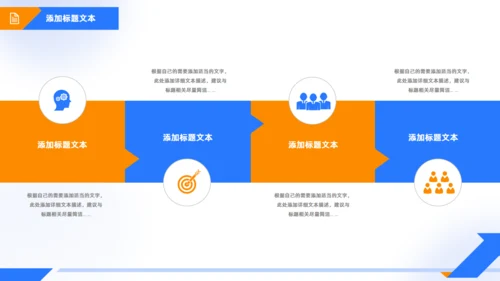 下半年工作计划商务通用PPT模板