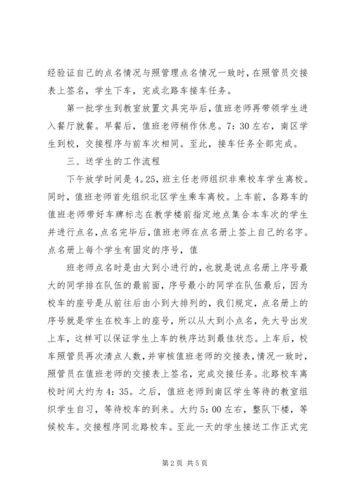 区校合作启动仪式春城发言稿 (5).docx