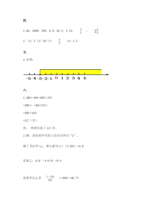 贵州省贵阳市小升初数学试卷最新.docx
