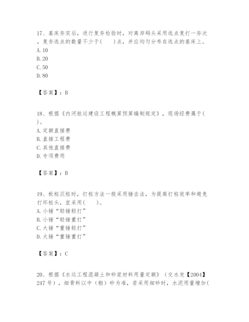 2024年一级建造师之一建港口与航道工程实务题库【含答案】.docx