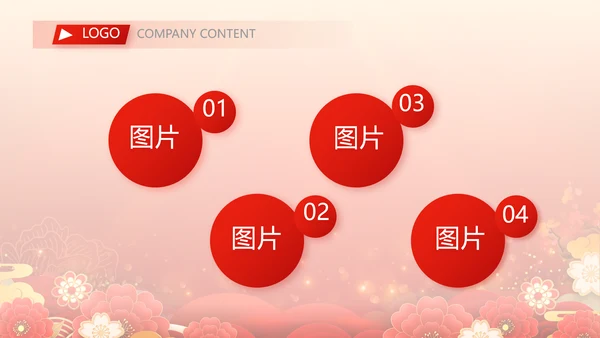 红色喜庆欢送会活动策划方案动态PPT