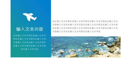 三亚海边度假旅行宣传册通用PPT模板