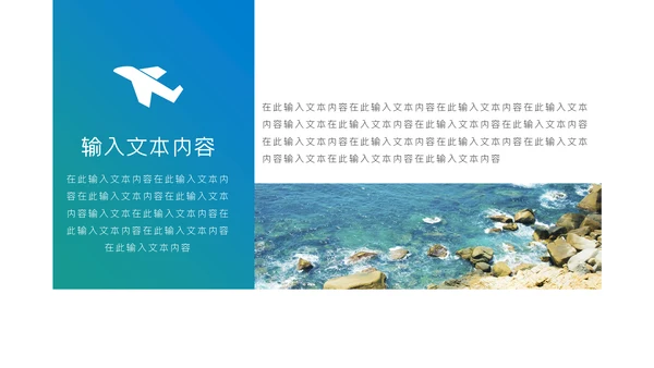 三亚海边度假旅行宣传册通用PPT模板
