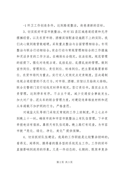 学习贯彻省第十一次党代会精神_1 (3).docx