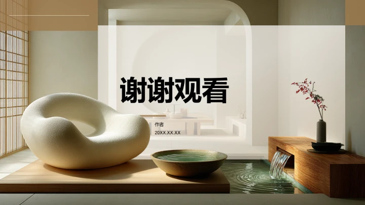 棕色商务风餐饮酒店PPT模板