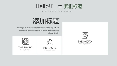 绿色小清新微立体述职报告工作总结通用PPT动态模板封面含PS