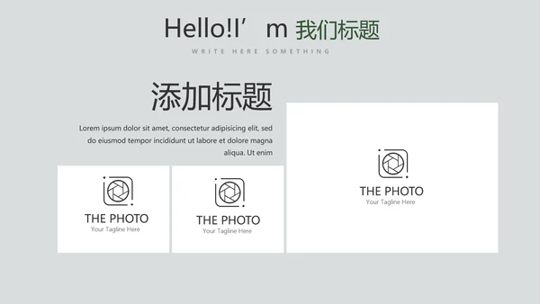 绿色小清新微立体述职报告工作总结通用PPT动态模板封面含PS