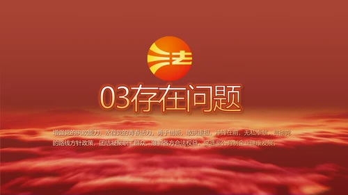 深入学习宣传法治思想宪法公开课PPT